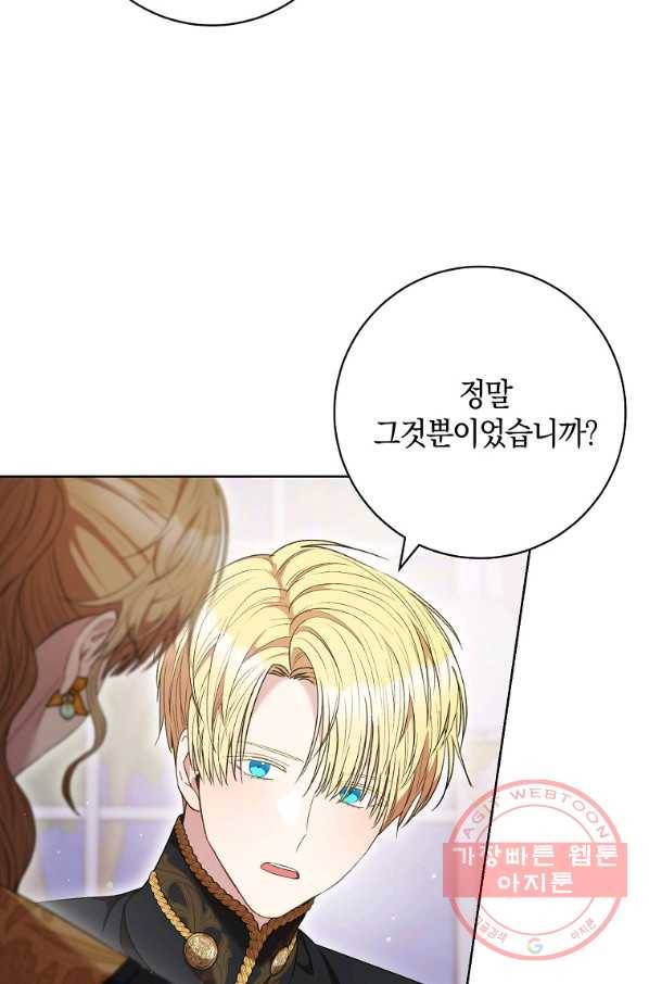 원 페어 레이디 47화 57
