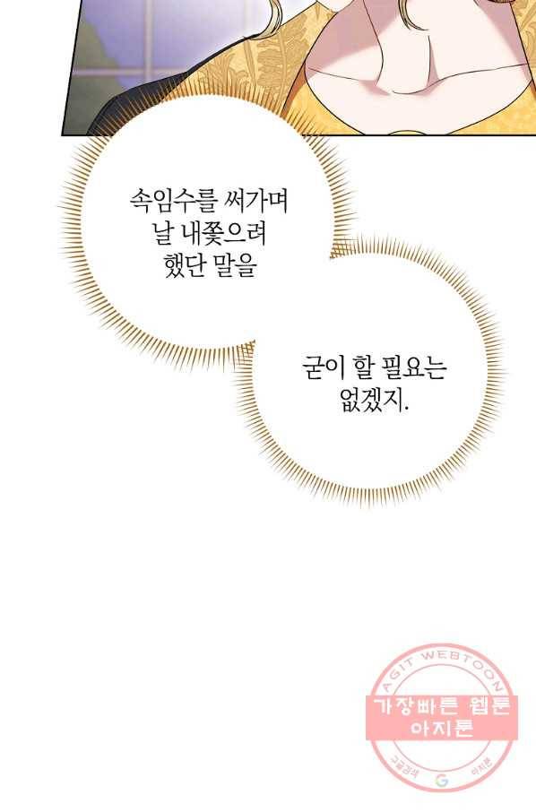 원 페어 레이디 47화 59