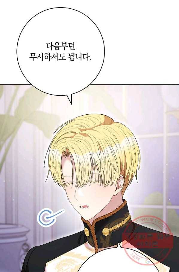 원 페어 레이디 47화 60