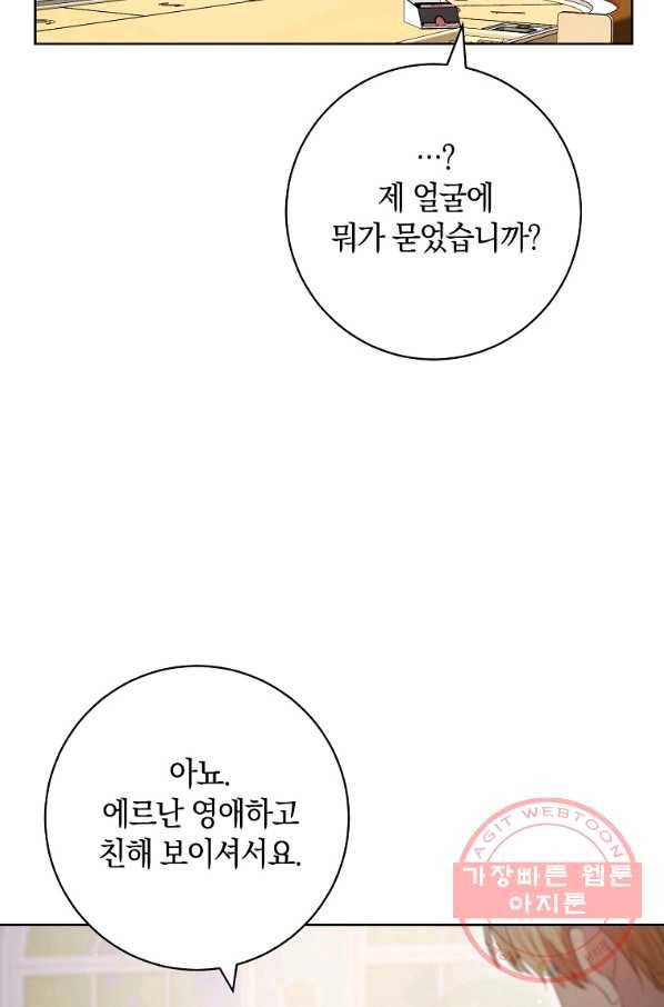 원 페어 레이디 47화 62