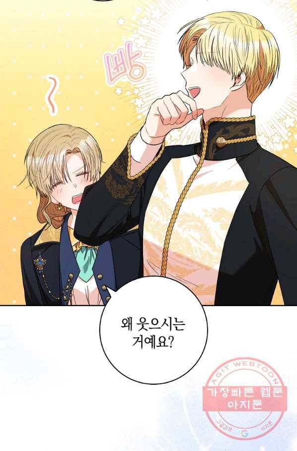 원 페어 레이디 47화 65