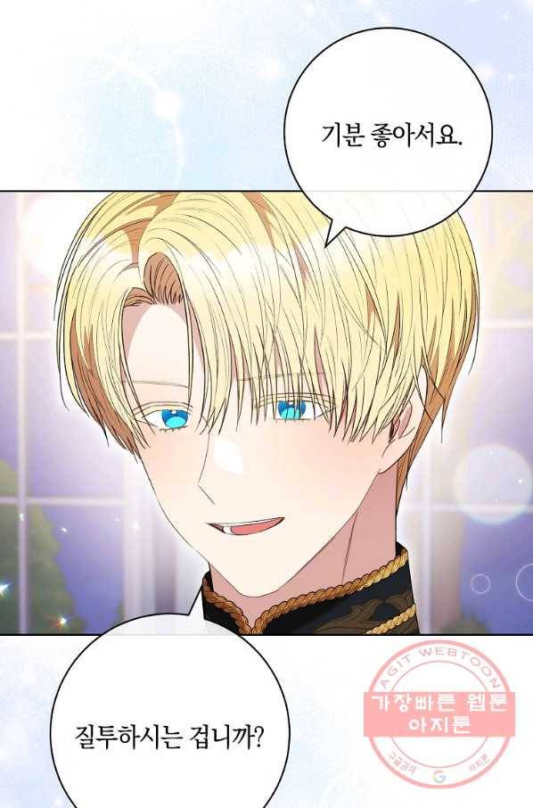 원 페어 레이디 47화 66