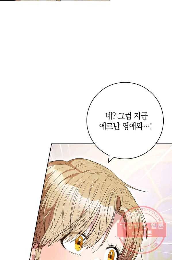 원 페어 레이디 47화 71
