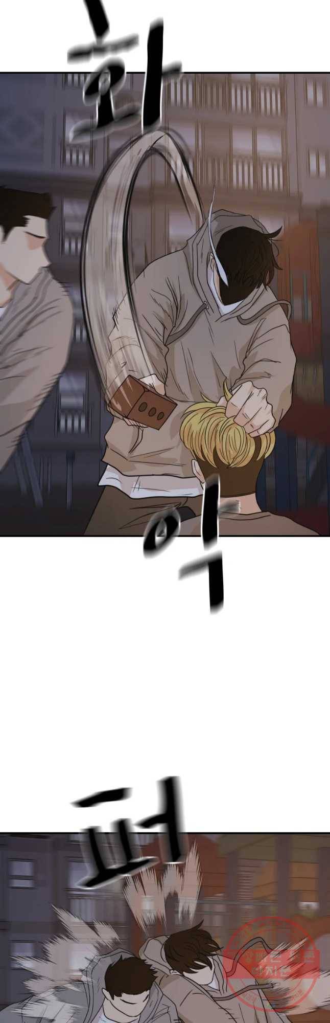 가드패스 30화 8