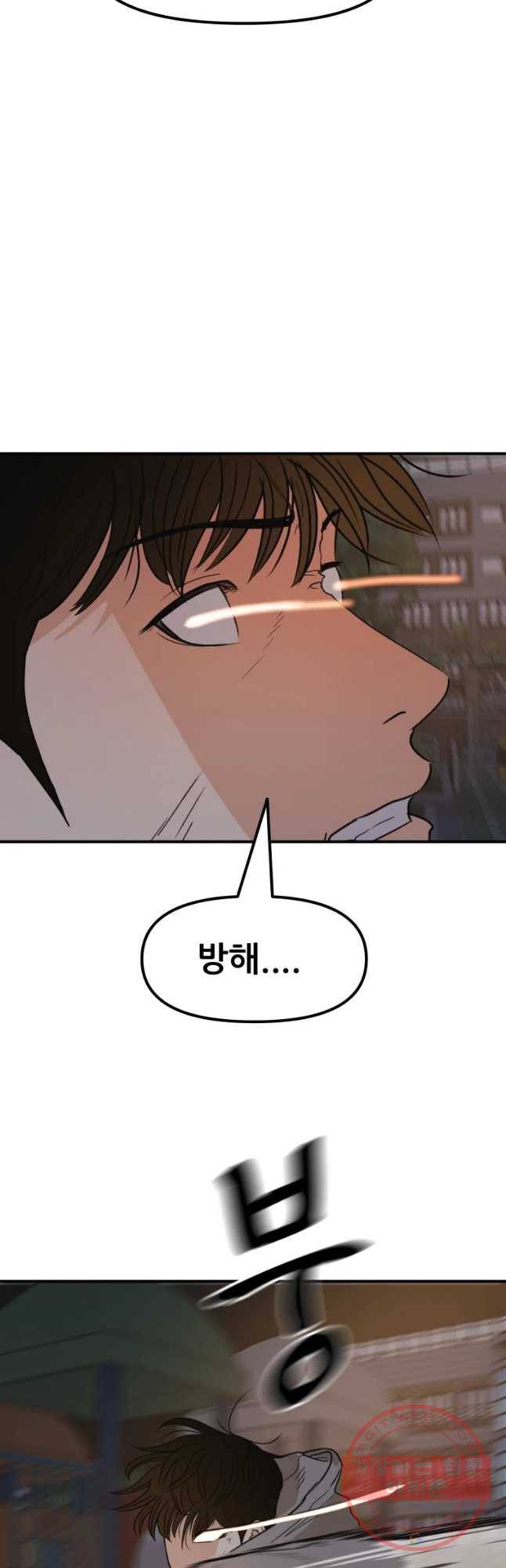 가드패스 30화 10