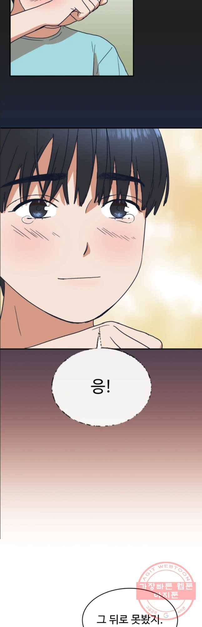 미래의 사진 34화 2