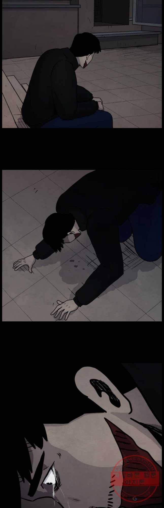 백의조각 31화 2