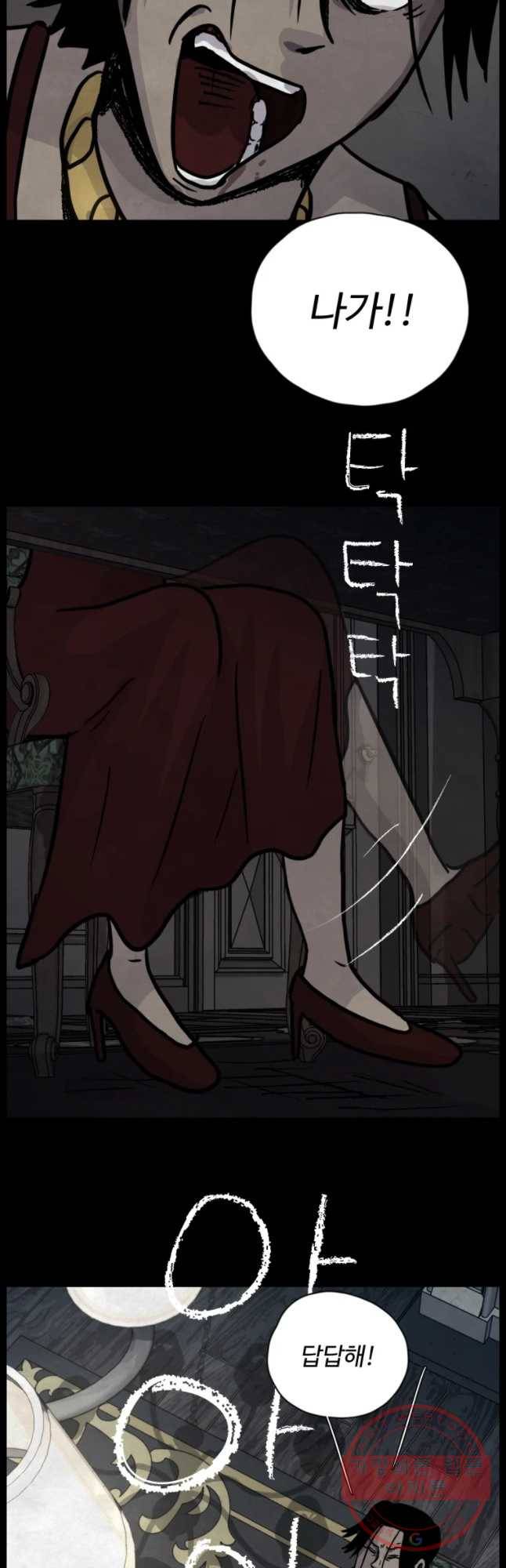 백의조각 31화 6