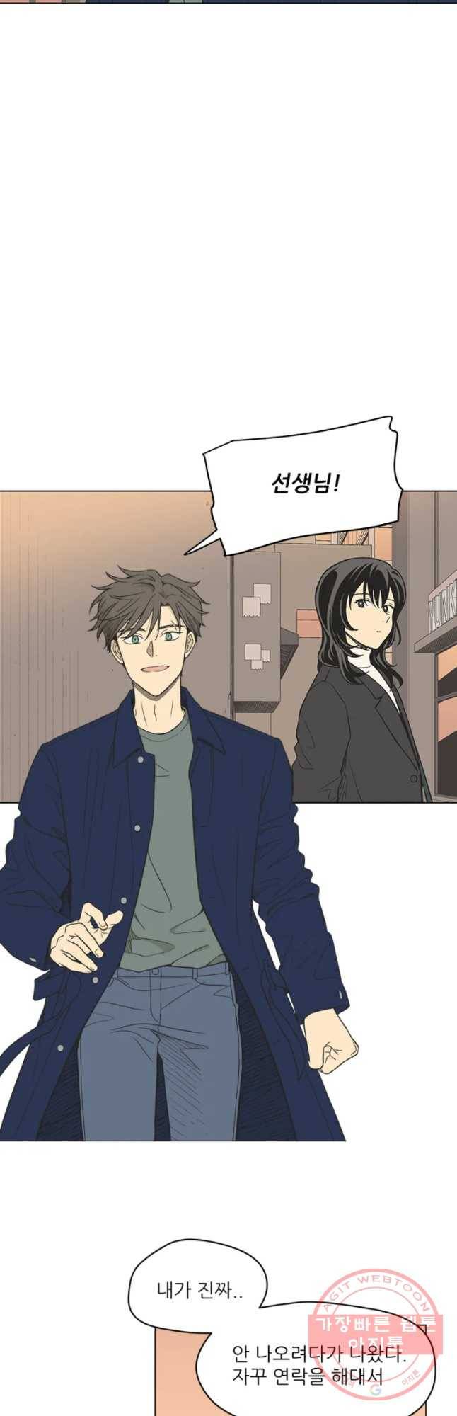 주간소년열애사 192화 3