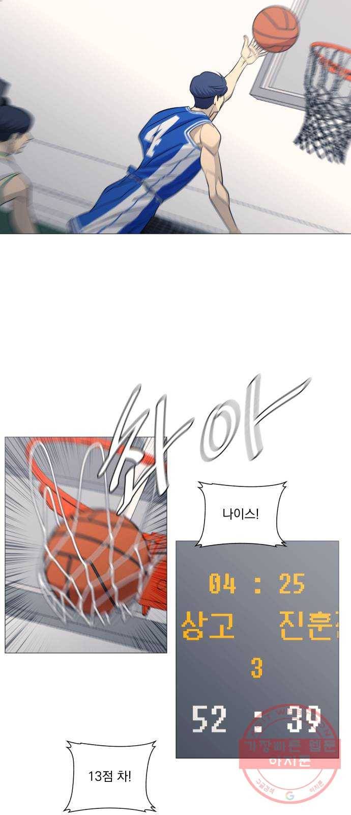 가비지타임 시즌3 23화 2