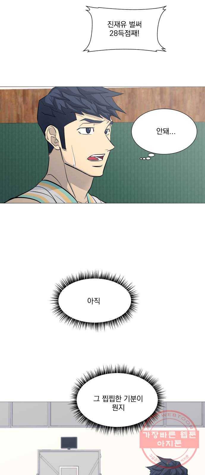 가비지타임 시즌3 23화 3