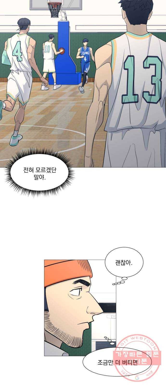 가비지타임 시즌3 23화 4