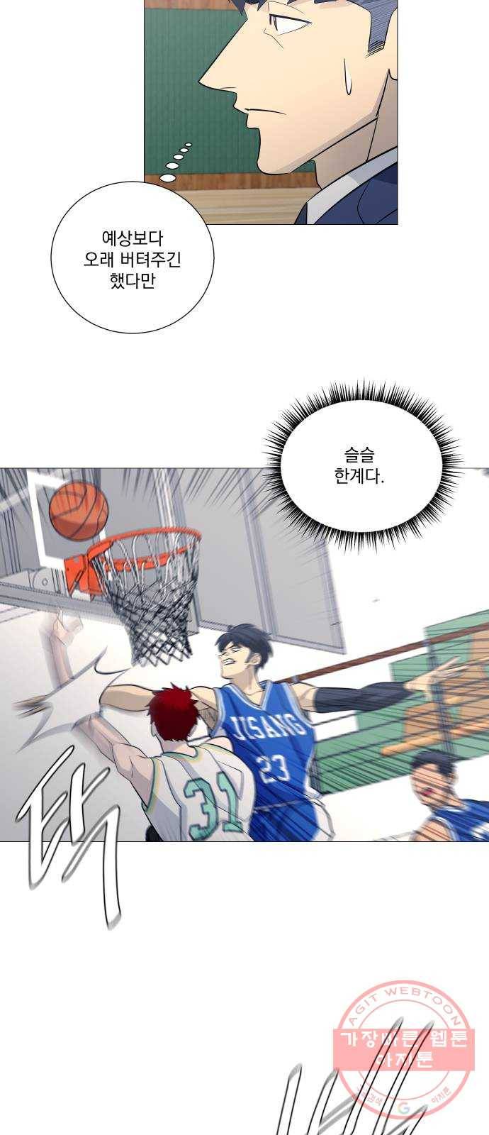 가비지타임 시즌3 23화 7