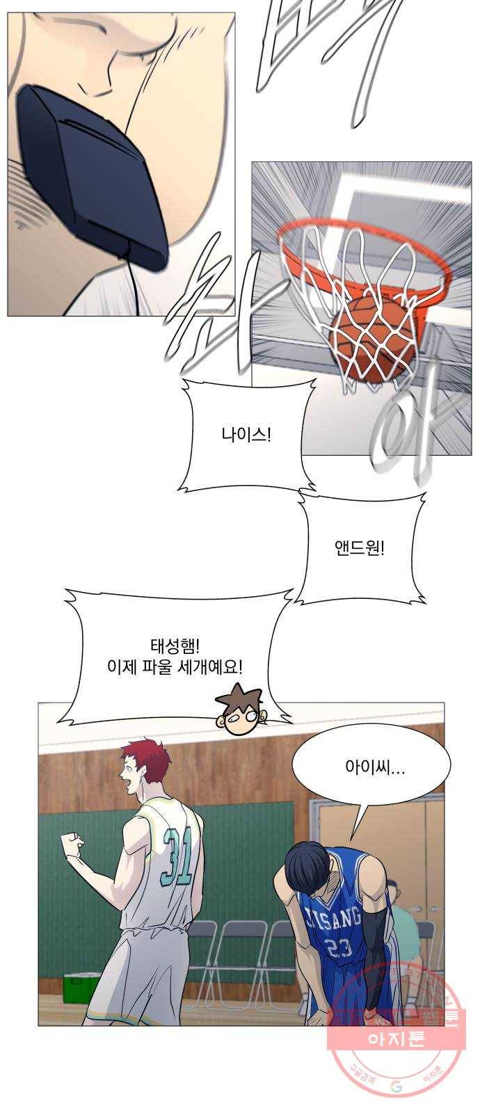 가비지타임 시즌3 23화 8