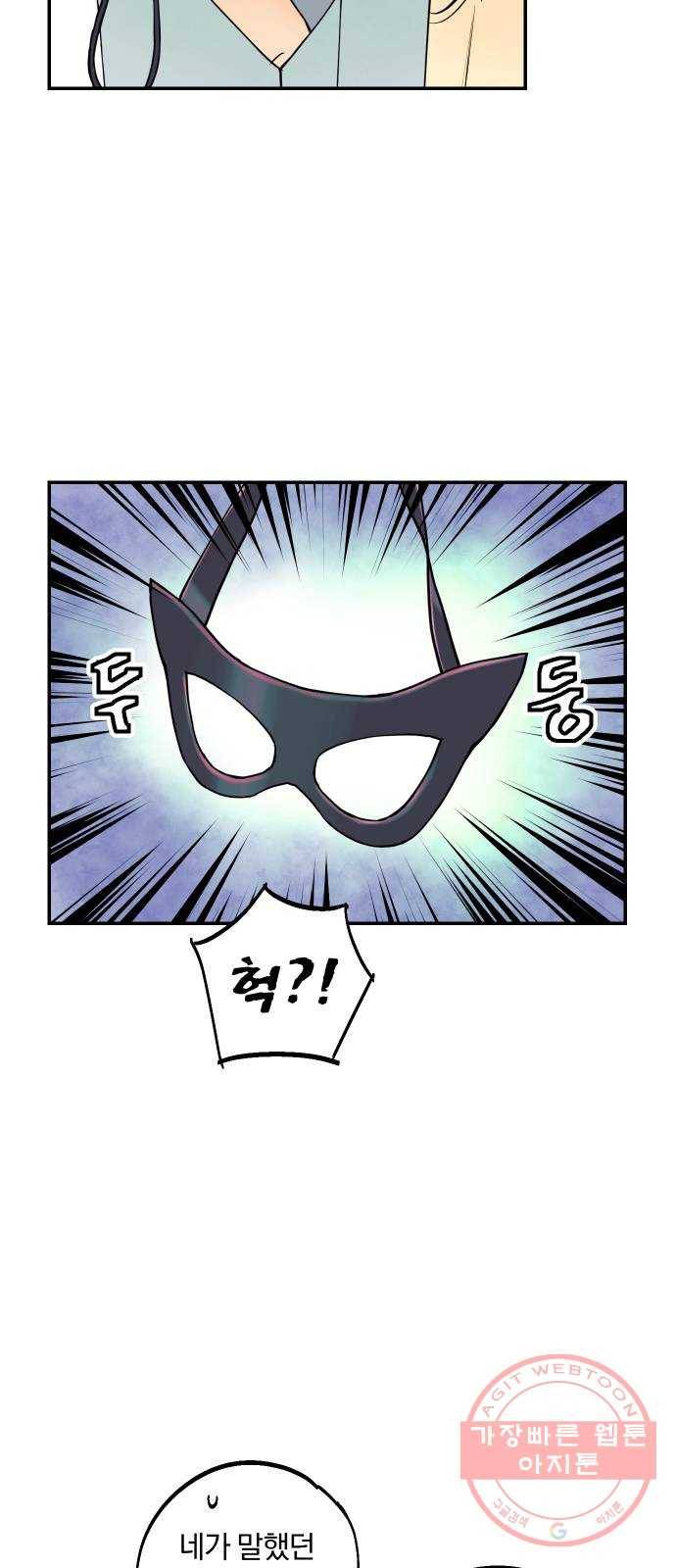당신의 여자가 되고 싶어요 22화 : 사랑해 6