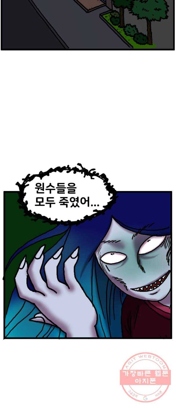 무서운게 딱좋아! 27화. 엘리베이터 (2) 3