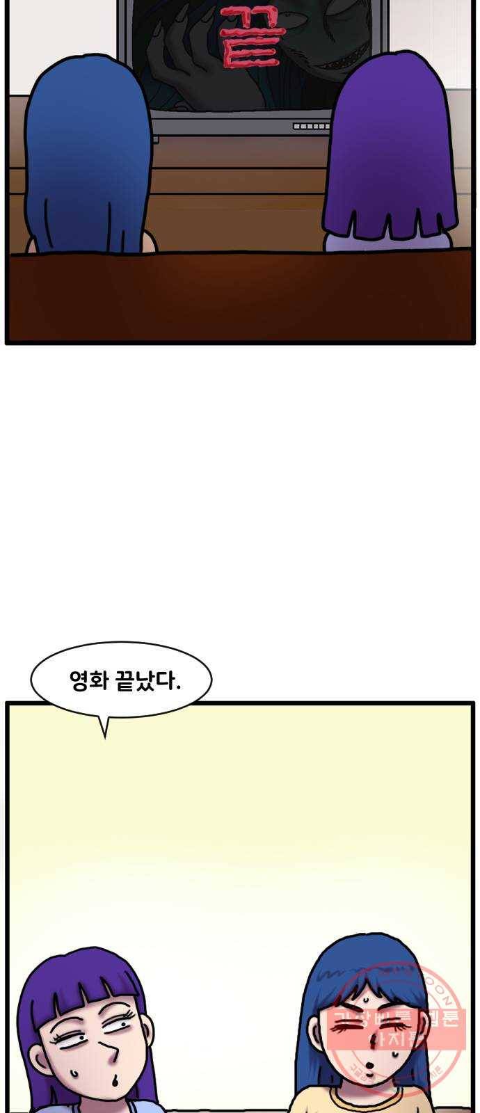 무서운게 딱좋아! 27화. 엘리베이터 (2) 5