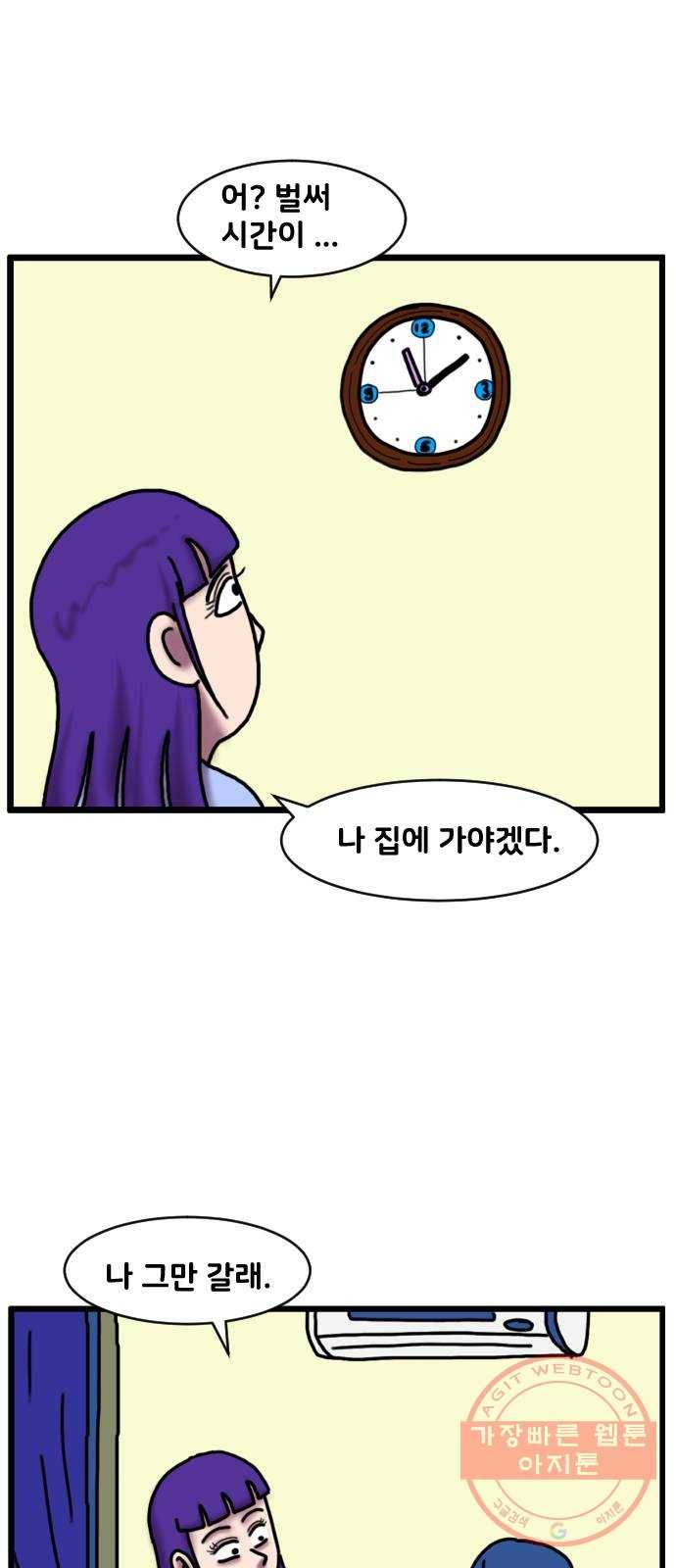 무서운게 딱좋아! 27화. 엘리베이터 (2) 7