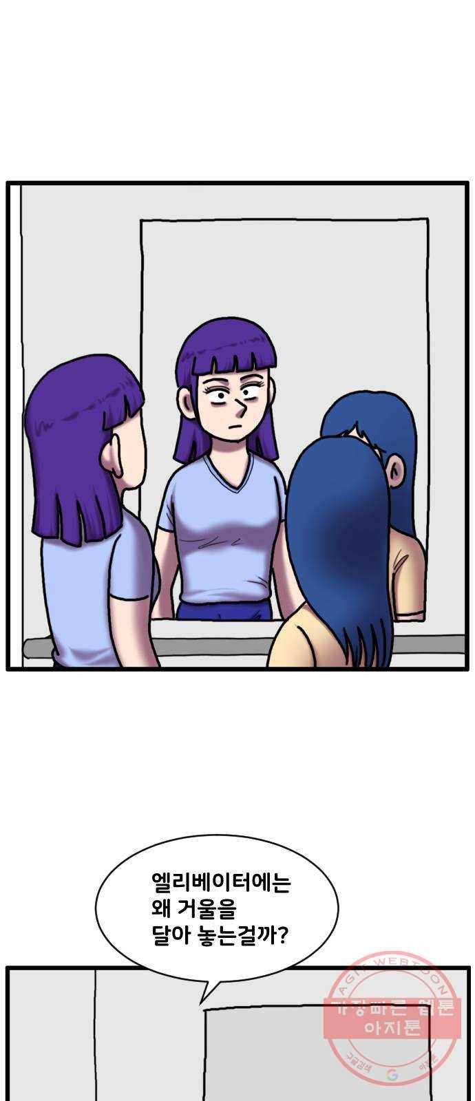 무서운게 딱좋아! 27화. 엘리베이터 (2) 10