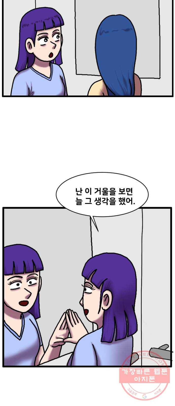 무서운게 딱좋아! 27화. 엘리베이터 (2) 11