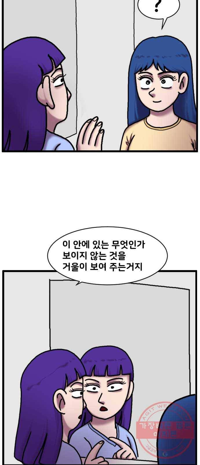 무서운게 딱좋아! 27화. 엘리베이터 (2) 13