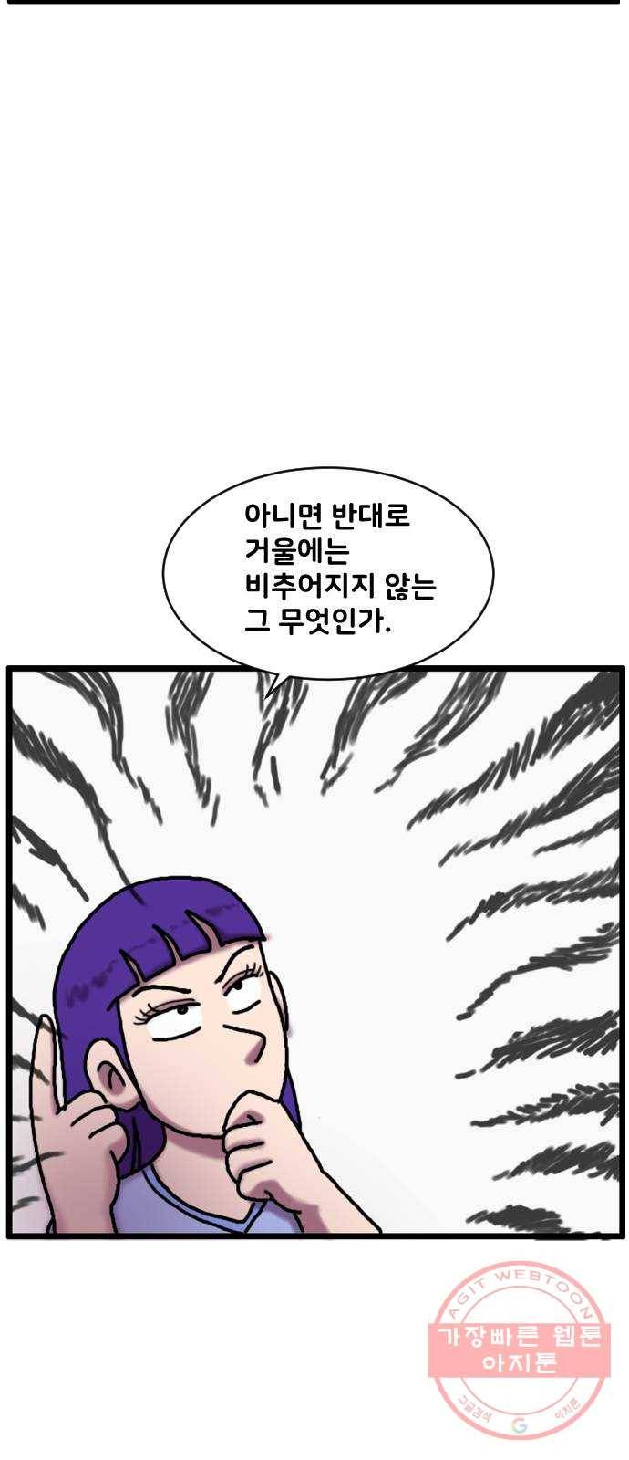 무서운게 딱좋아! 27화. 엘리베이터 (2) 14