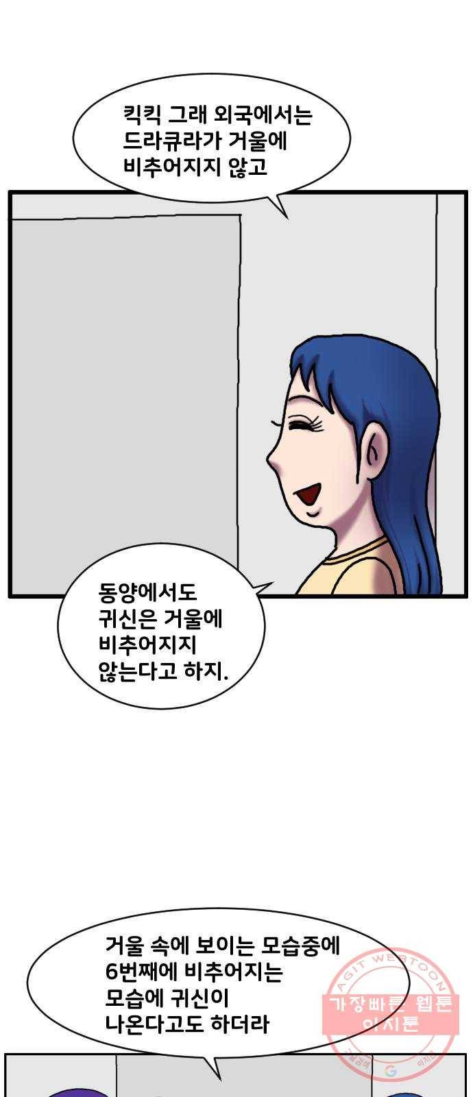 무서운게 딱좋아! 27화. 엘리베이터 (2) 15