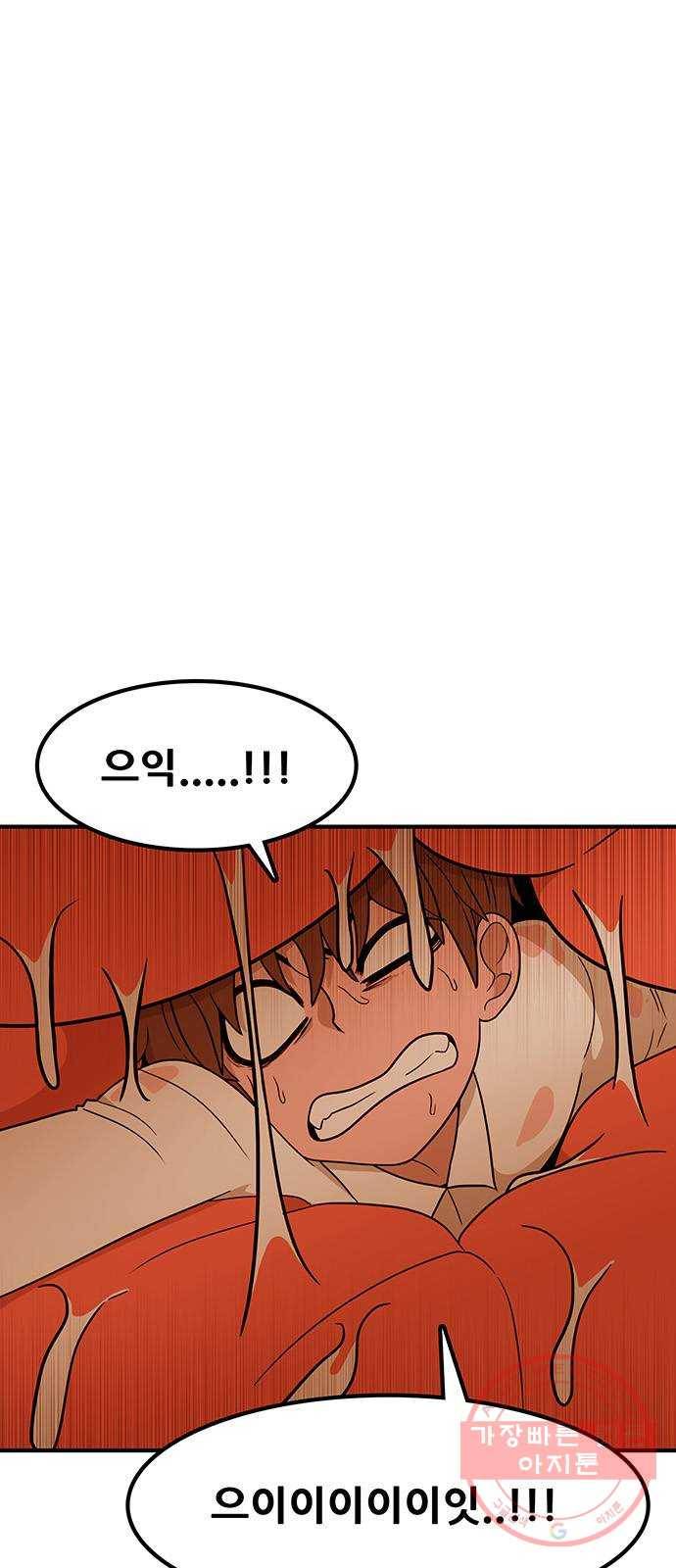 생존고백 7화. 다른 곳으로 등교했다 (3) 3