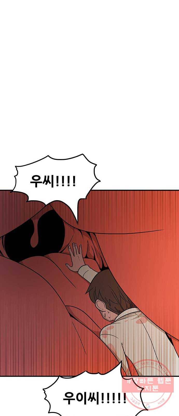 생존고백 7화. 다른 곳으로 등교했다 (3) 9