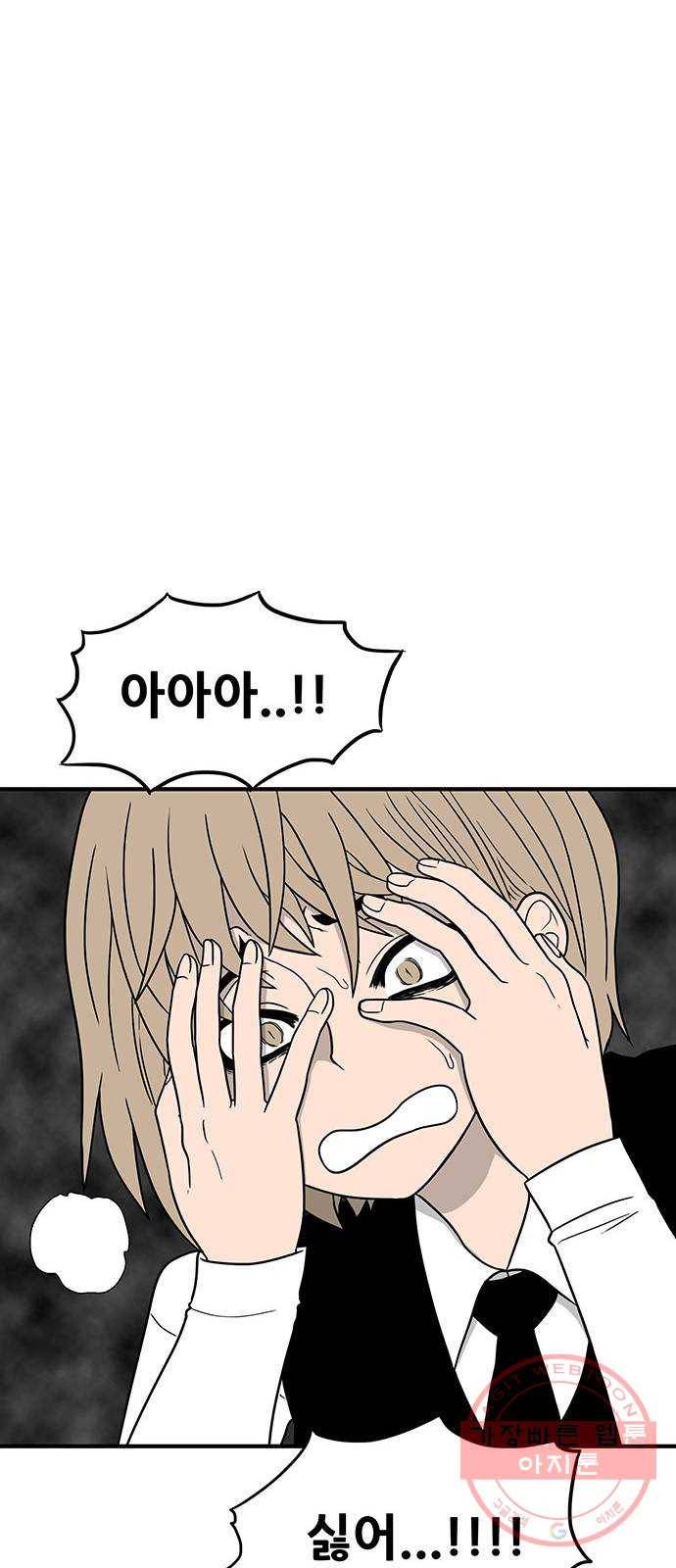 생존고백 7화. 다른 곳으로 등교했다 (3) 14