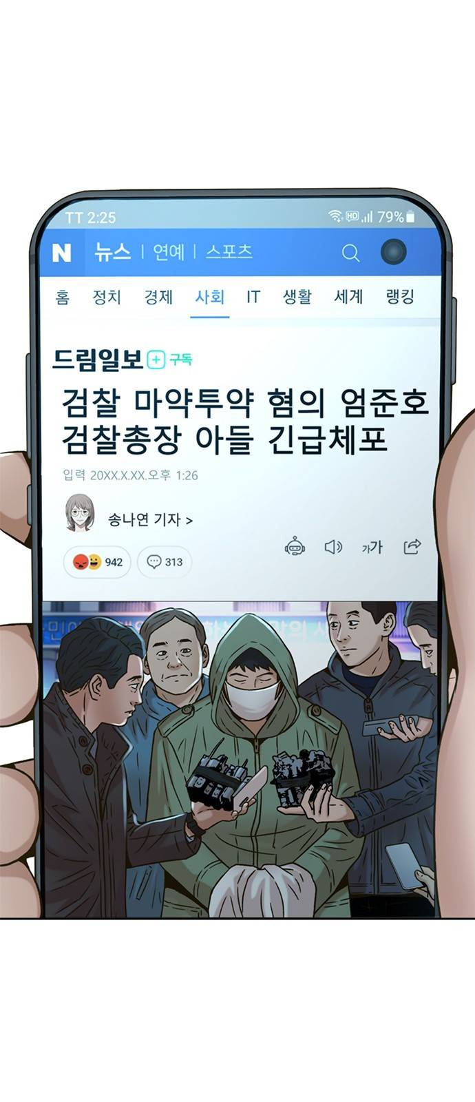 판사 이한영 63화 1