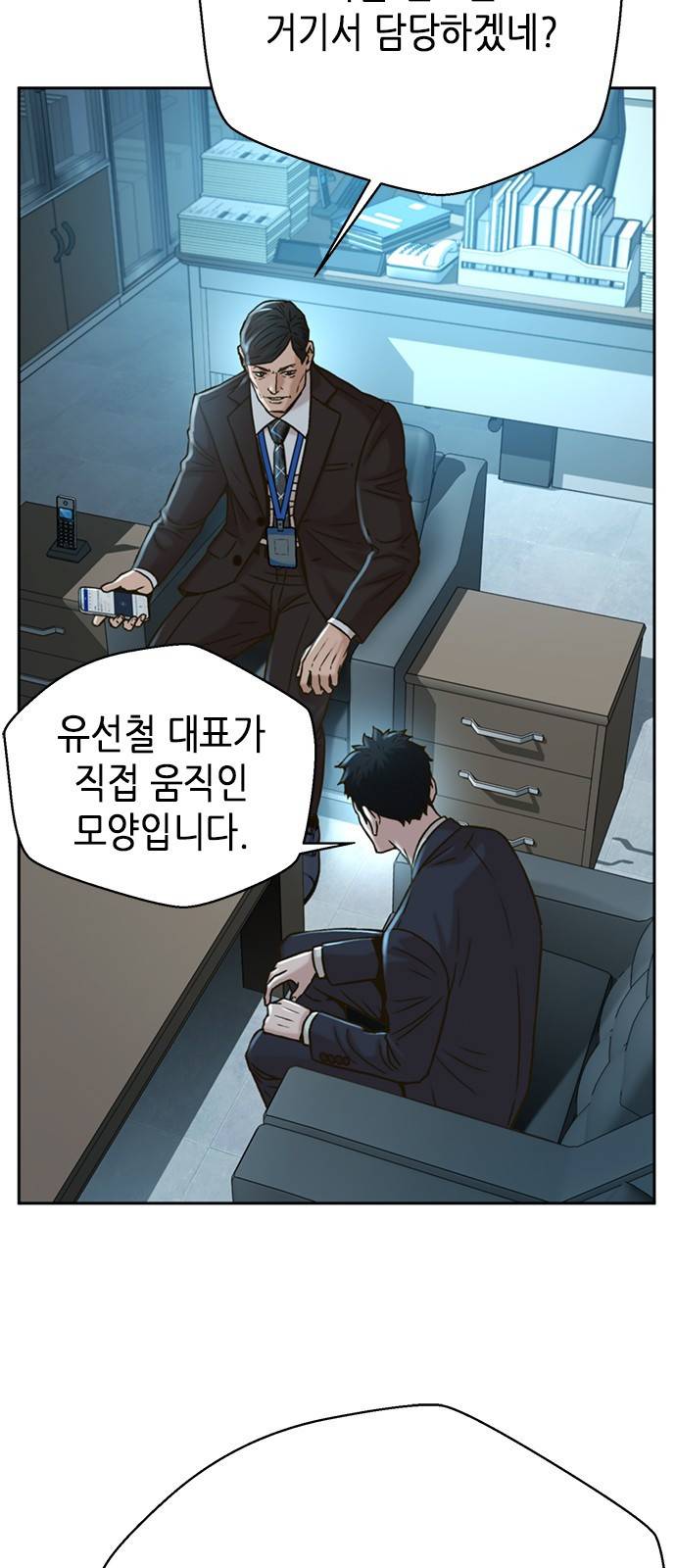 판사 이한영 63화 4