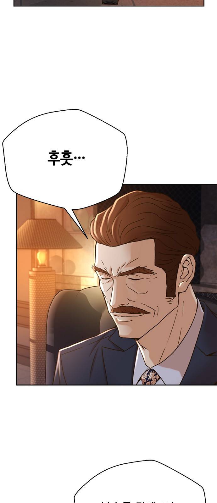 판사 이한영 63화 11