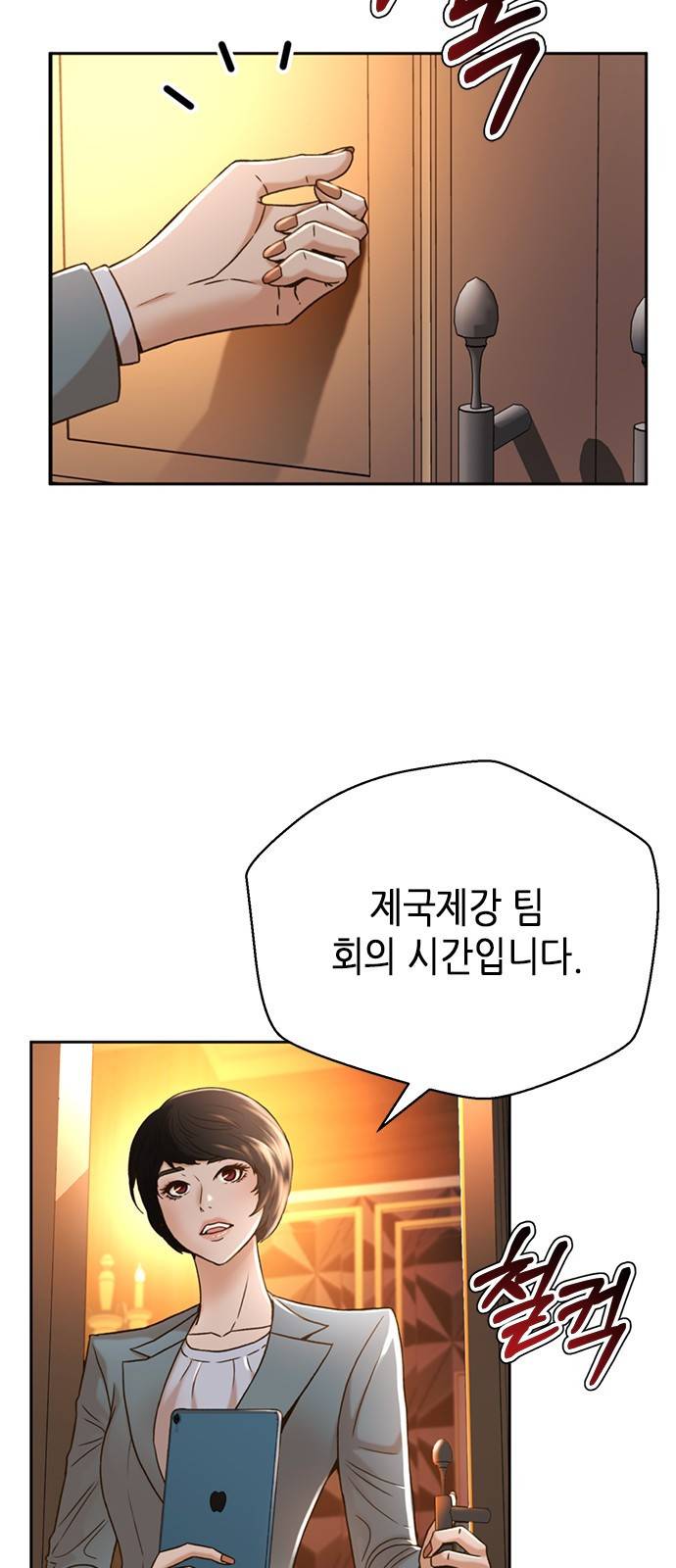 판사 이한영 63화 14
