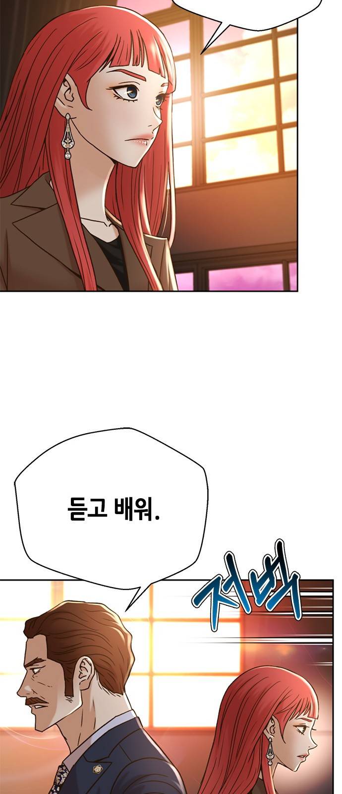 판사 이한영 63화 19
