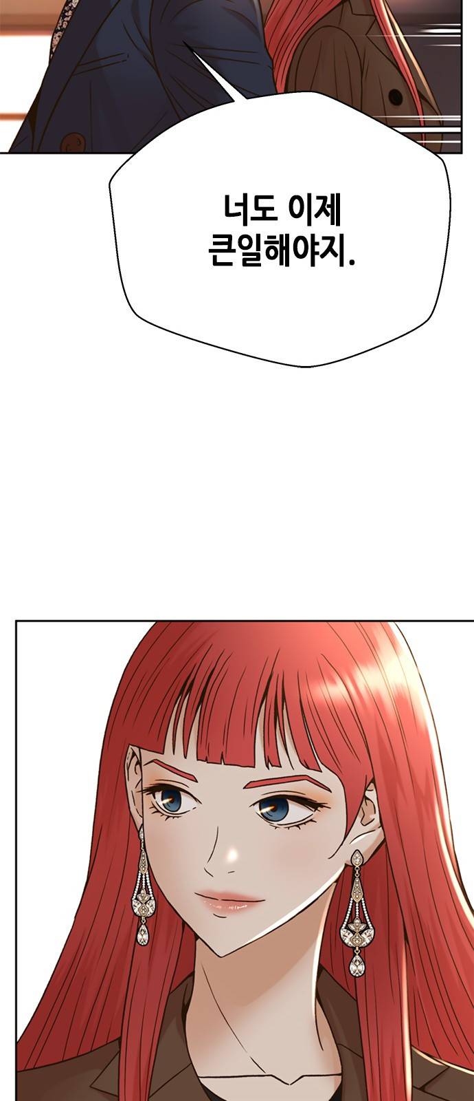 판사 이한영 63화 20