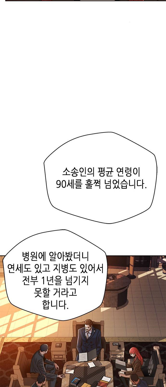 판사 이한영 63화 21