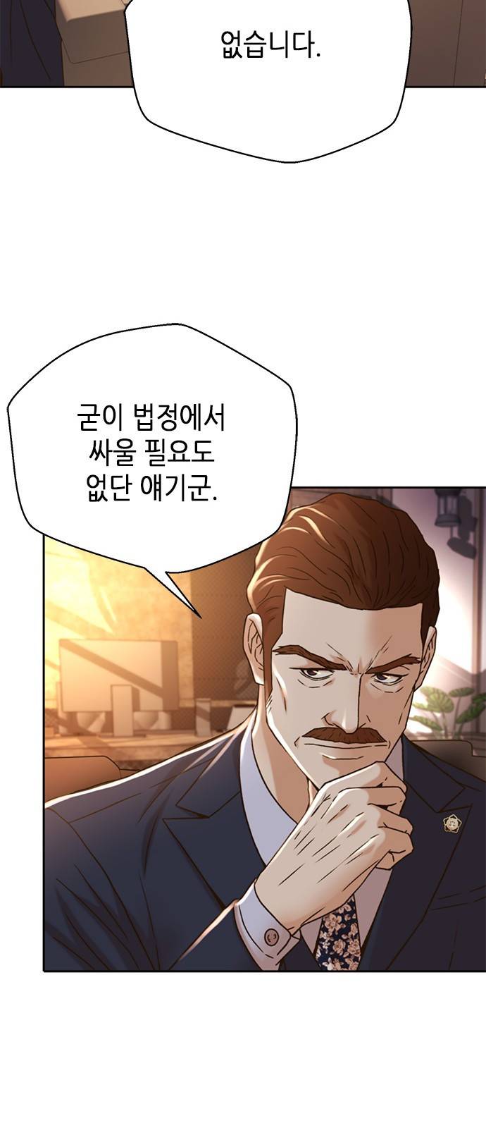 판사 이한영 63화 23