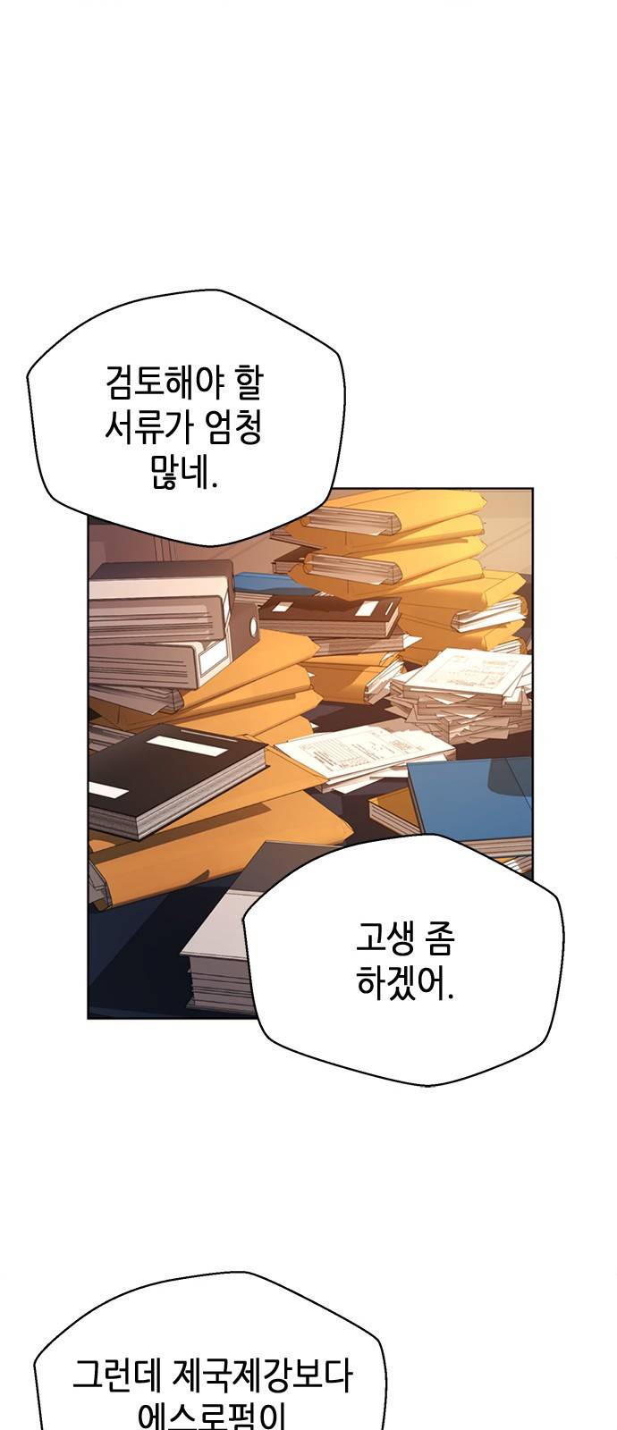 판사 이한영 63화 29