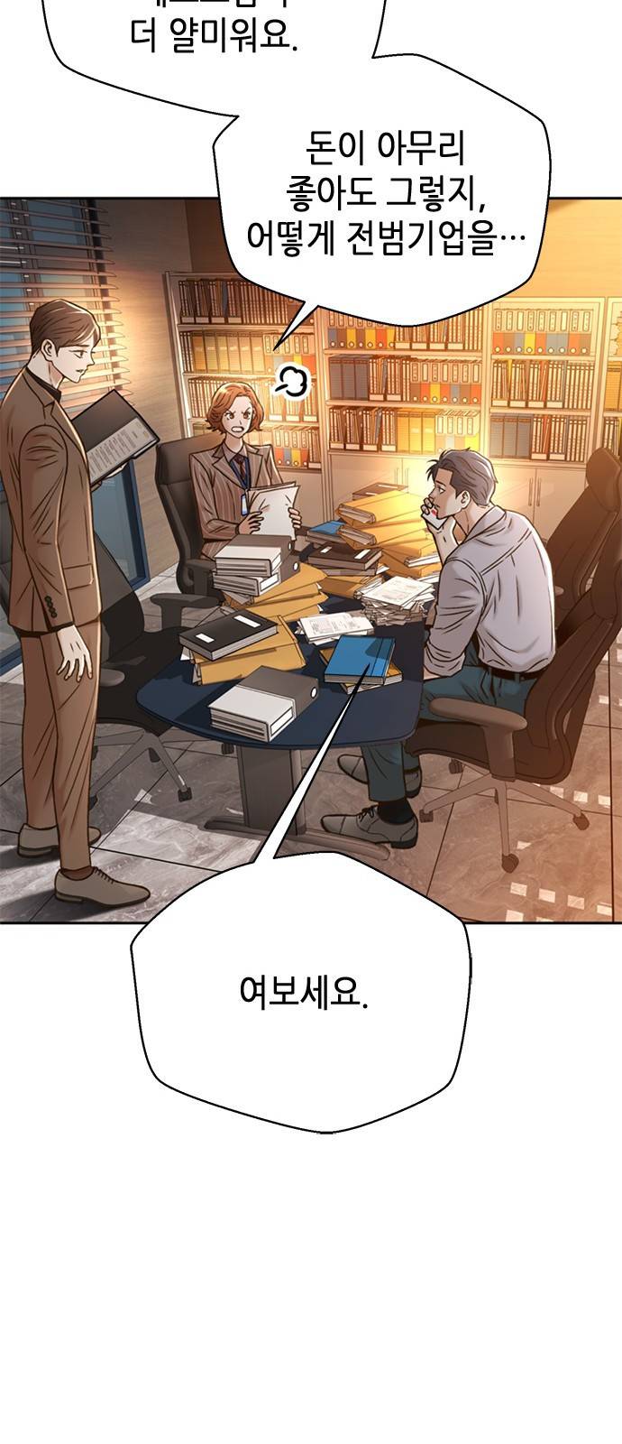 판사 이한영 63화 30