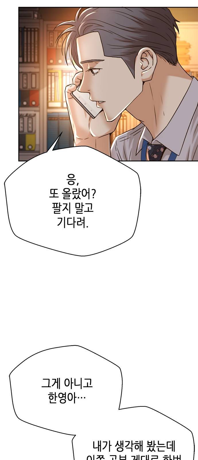 판사 이한영 63화 31