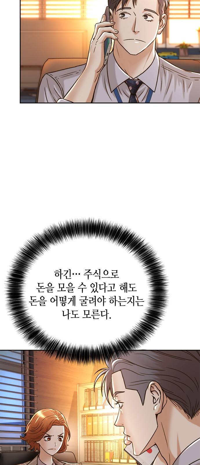 판사 이한영 63화 33