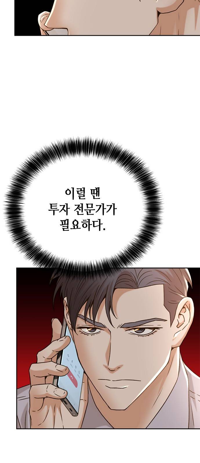 판사 이한영 63화 35