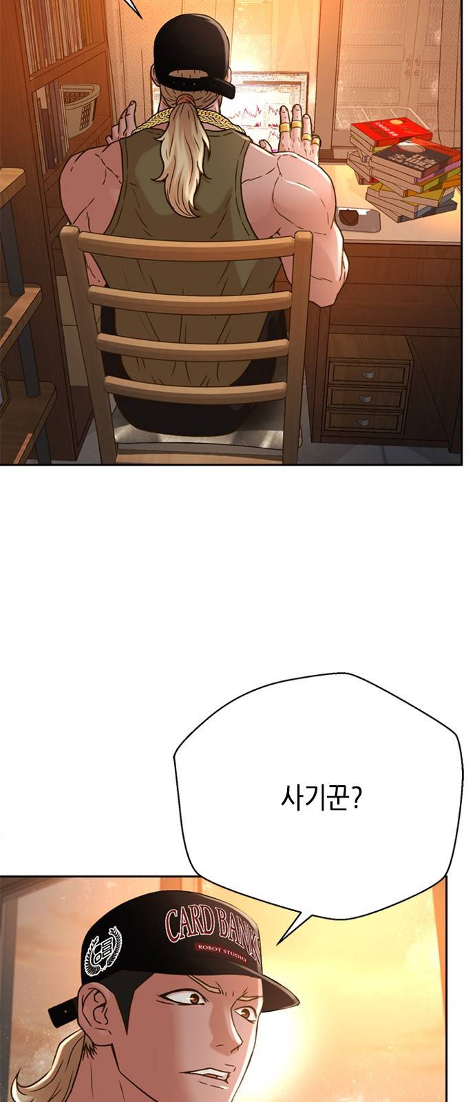판사 이한영 63화 37