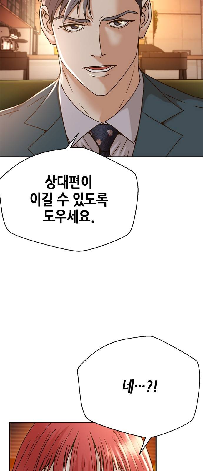 판사 이한영 63화 43