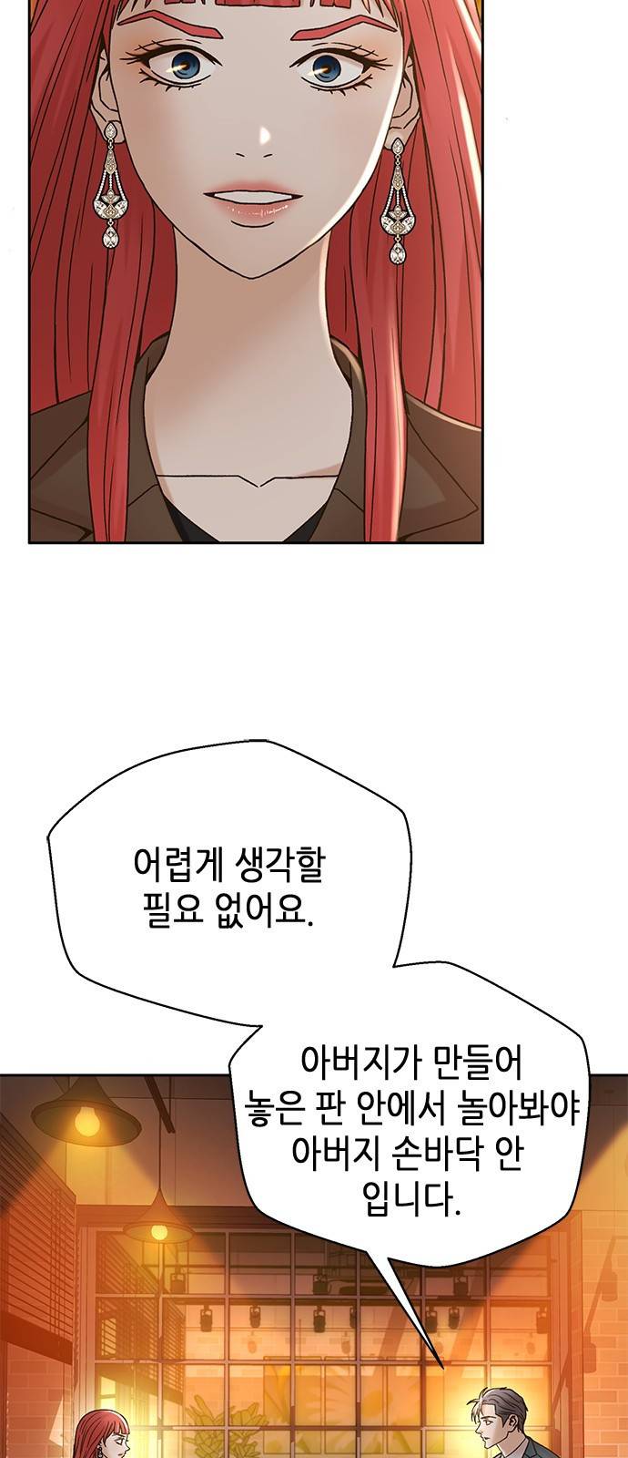 판사 이한영 63화 44