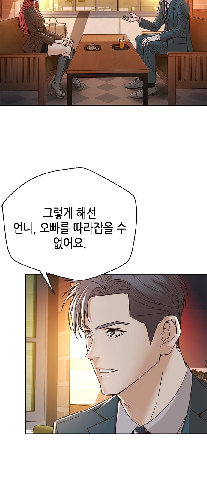 판사 이한영 63화 45