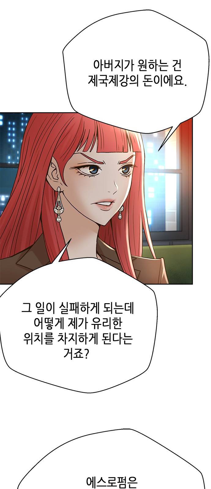 판사 이한영 63화 46