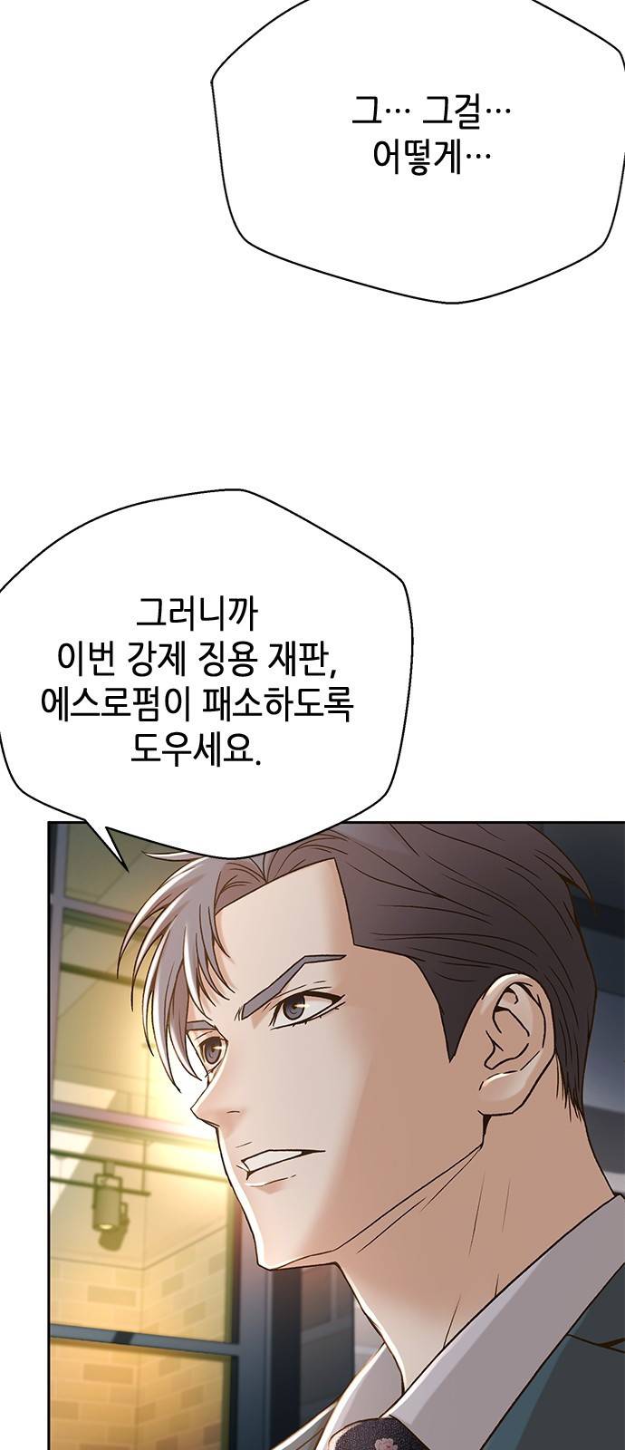 판사 이한영 63화 49