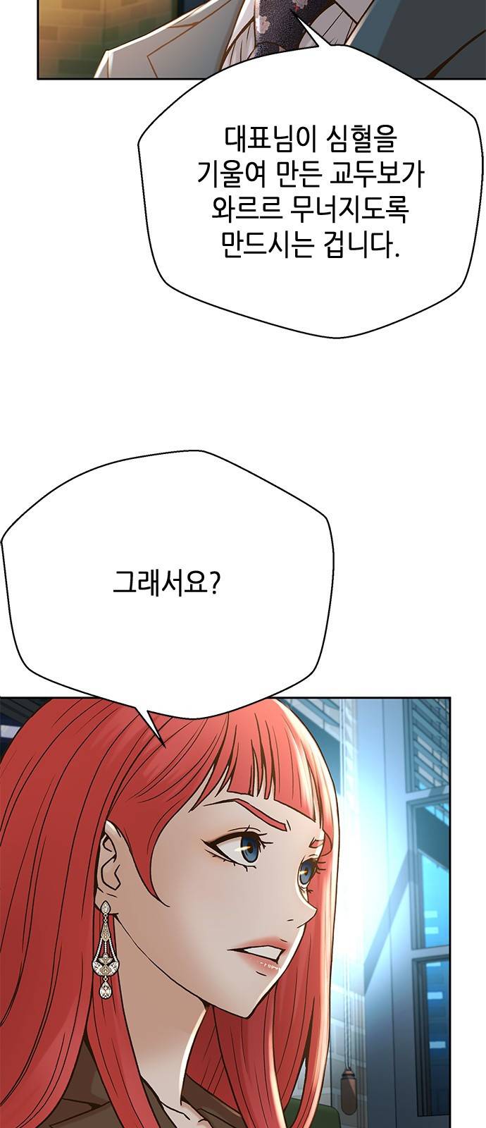 판사 이한영 63화 50